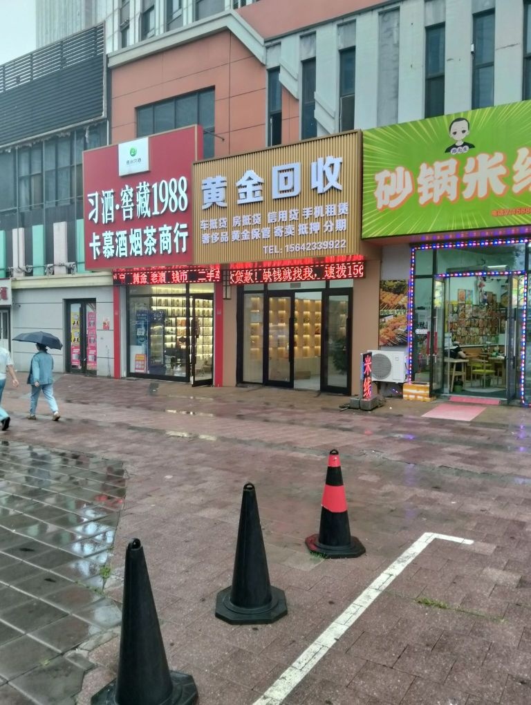 御宝黄金奢侈品回收