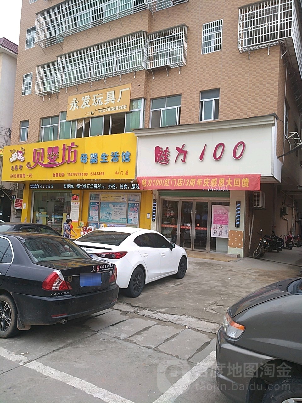 魅力100专业造型烫染(红门店)