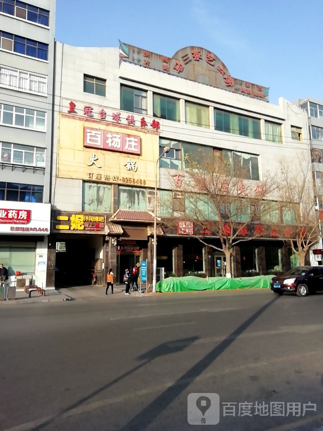 百杨州火锅