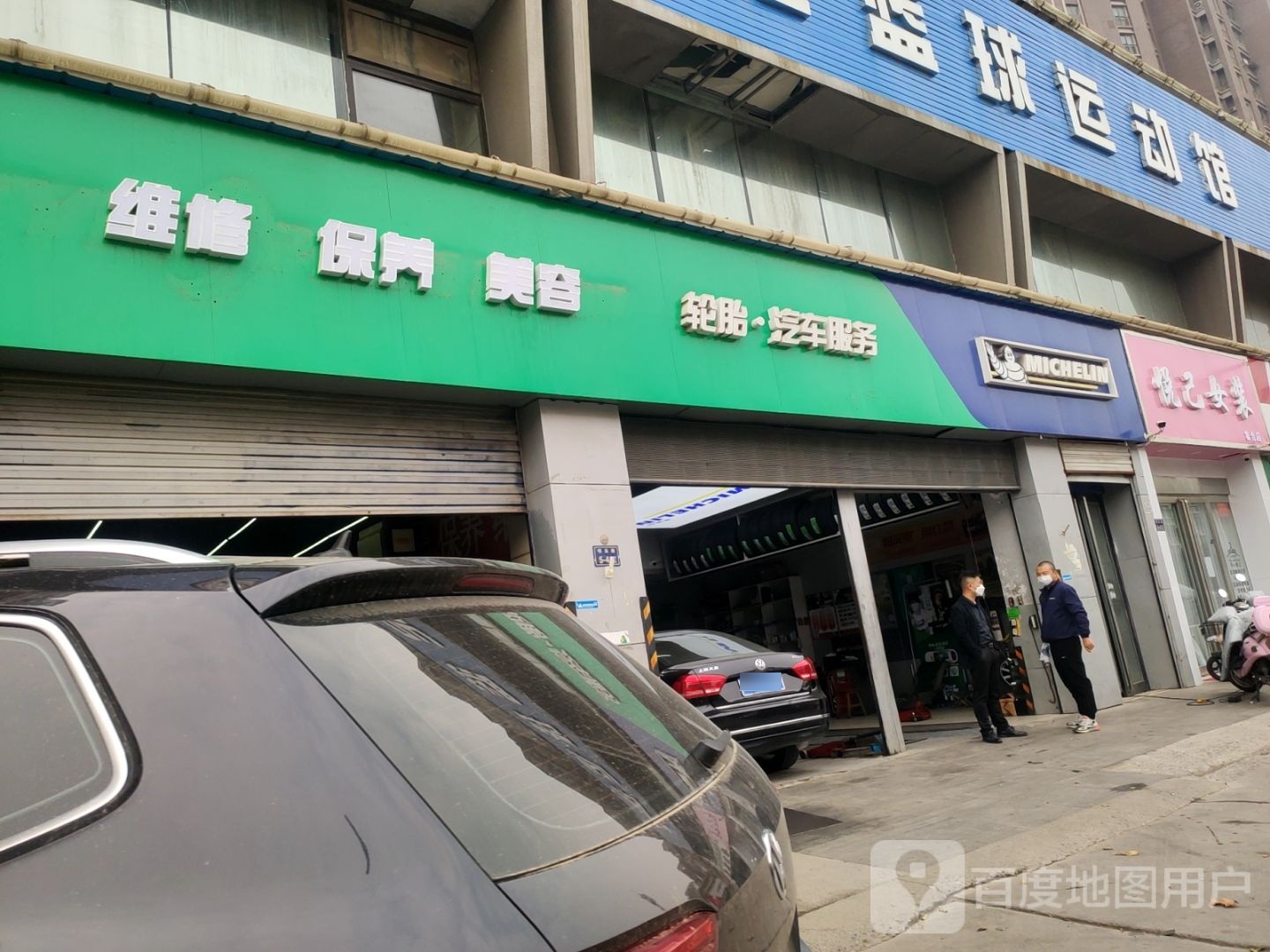 悦己女装集合店(宋寨南街店)