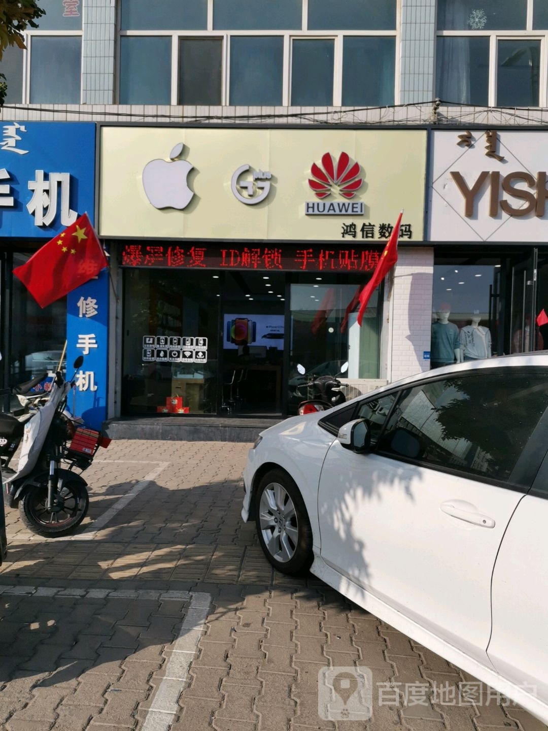 鸿信数码