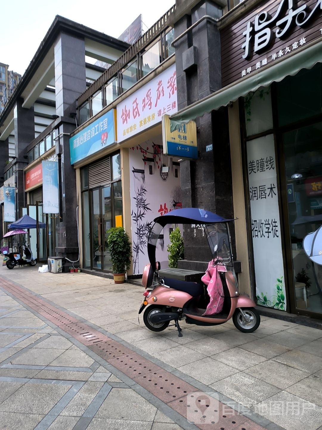 谢氏将府·私宴餐厅