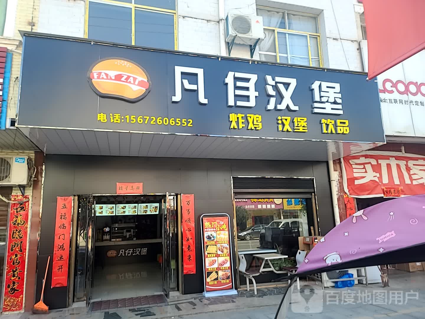 帆仔汉堡(X227店)
