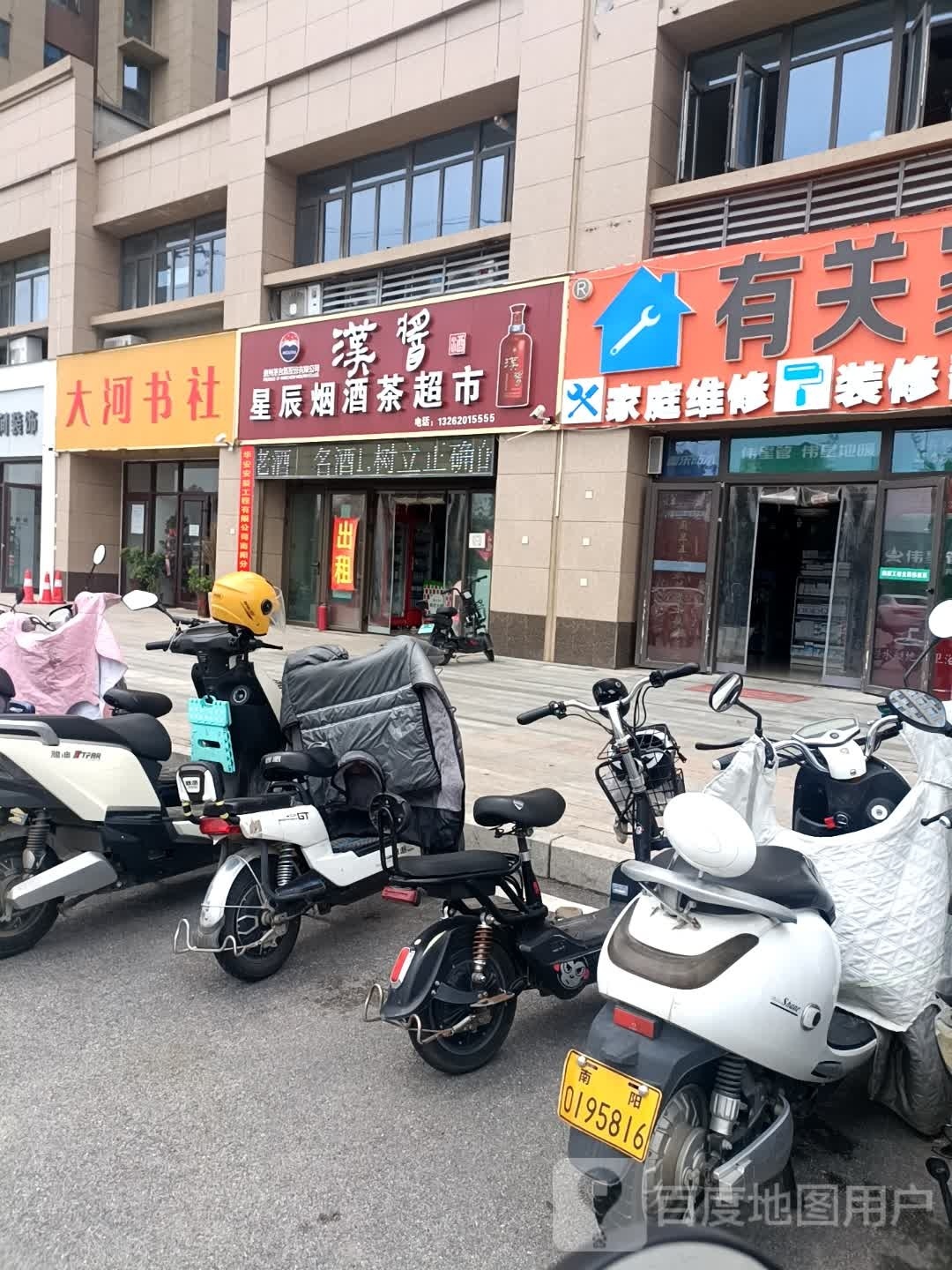 大河书社(碧桂园·南都翡翠山店)