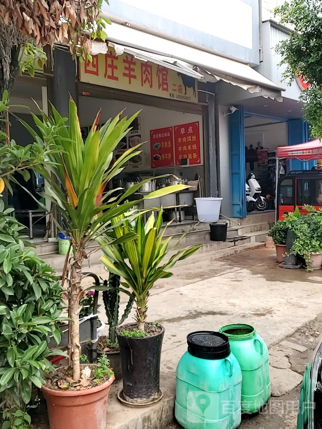 西庄羊肉汤(二店)