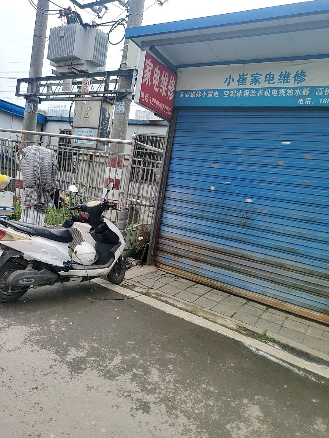 小崔家电维修