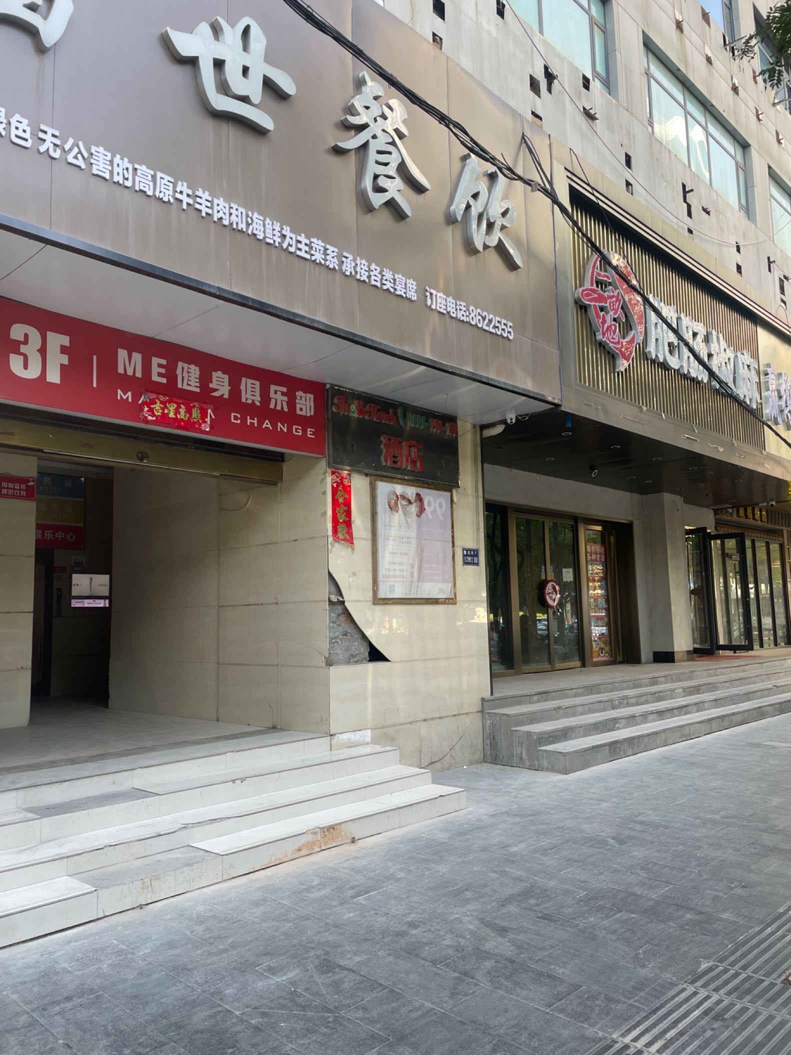 北岸游泳健身(东方红广场店)