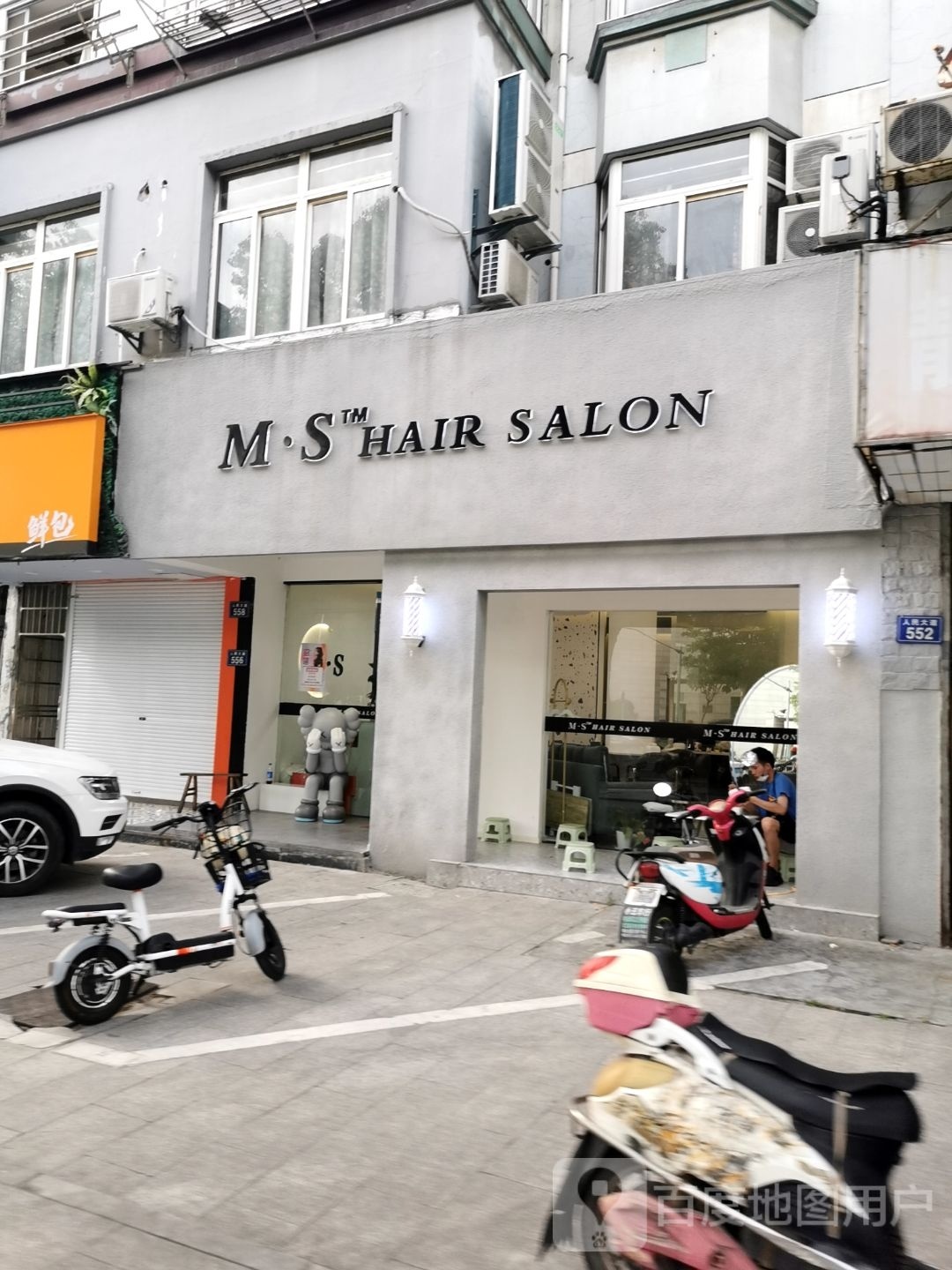 MS HAIR SALON