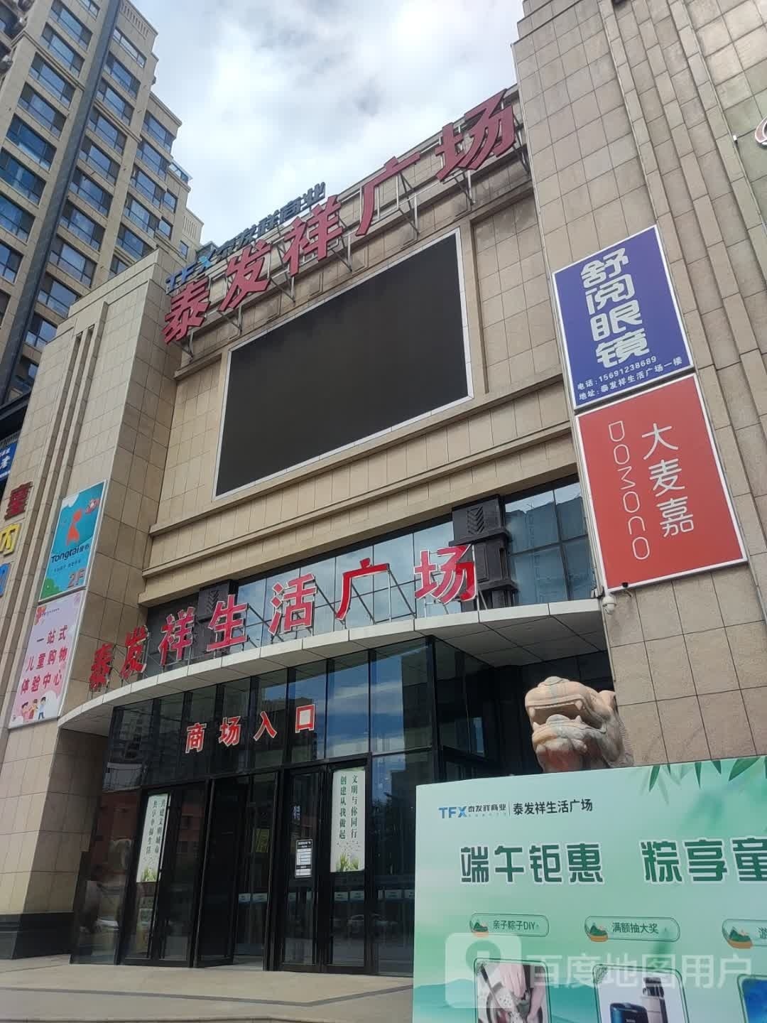 舒阅眼睛