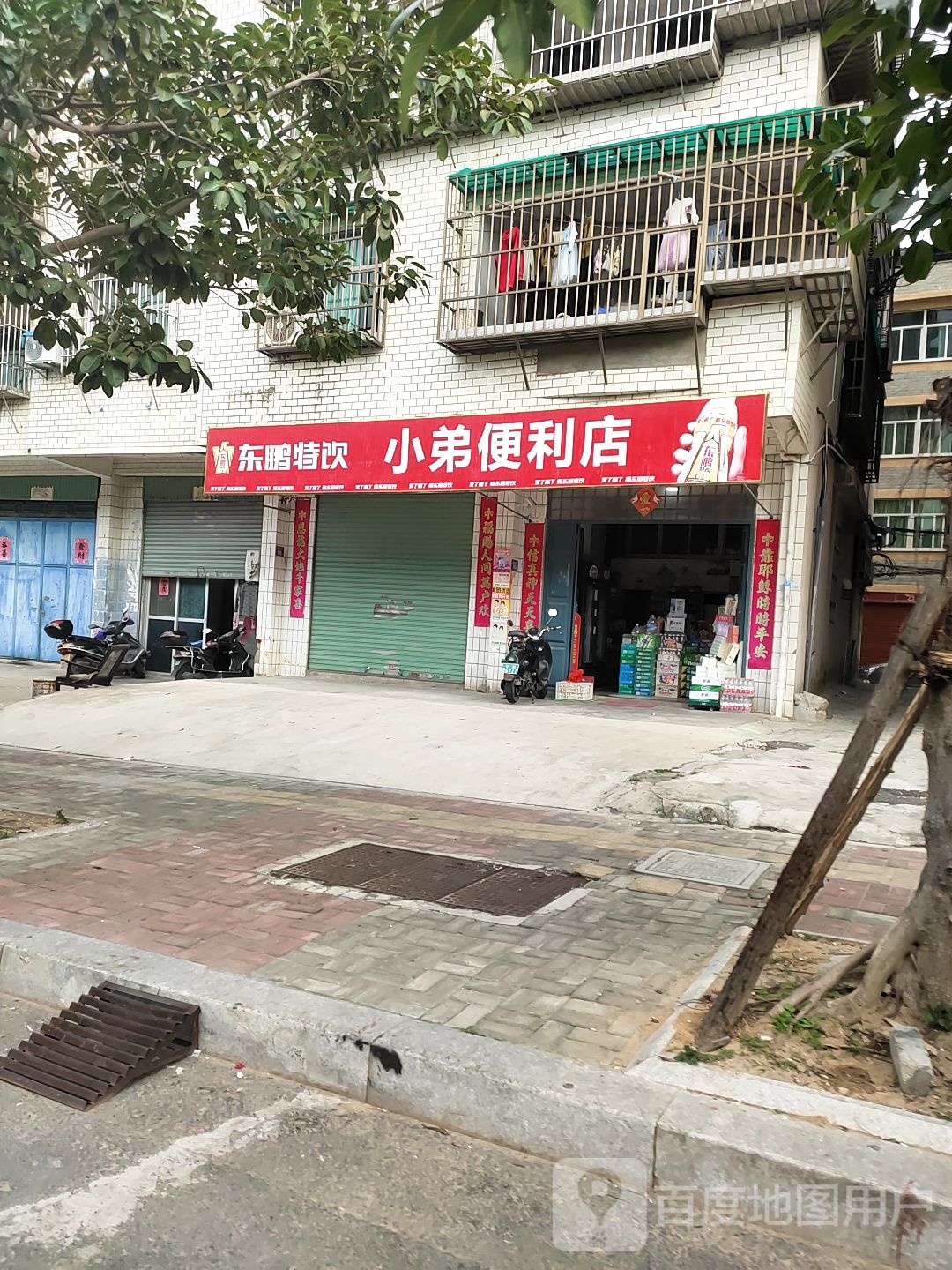 小弟便利店