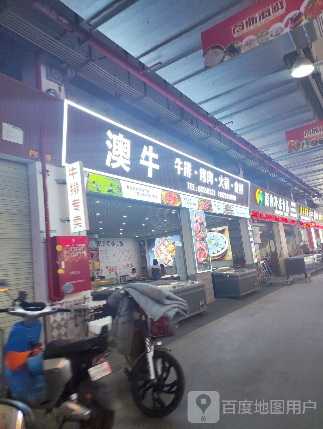 澳牛牛排烤肉
