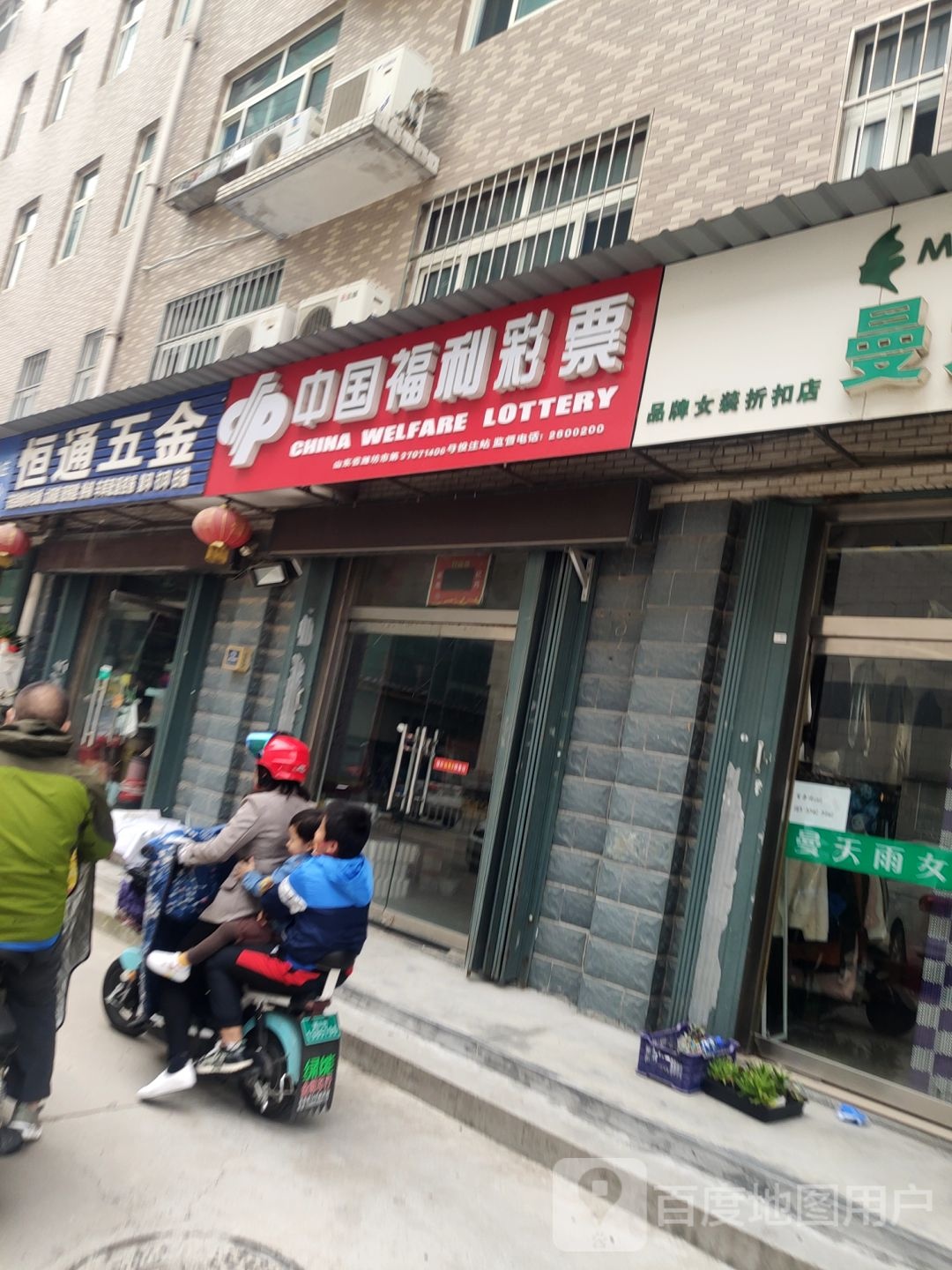 恒通五金(宝通街高架路店)