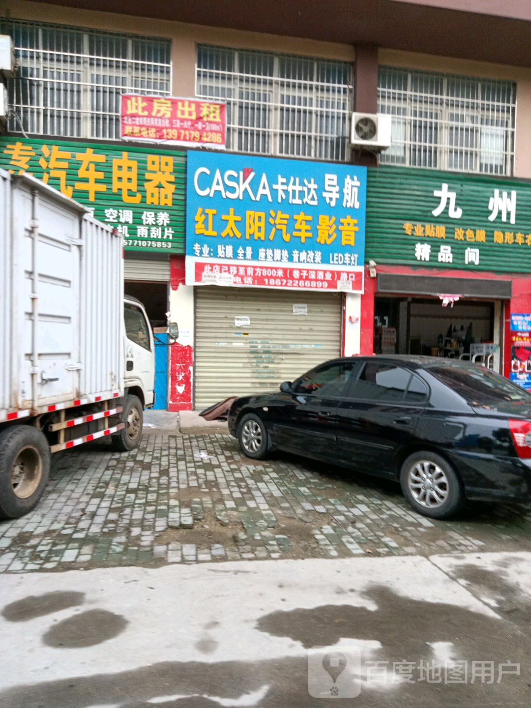专修汽车电器