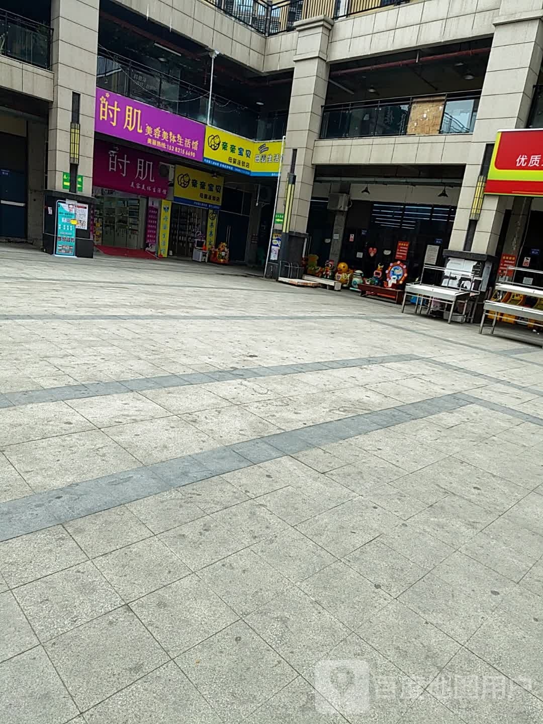 时肌坐活美容馆(鸿通·春天公园城店)