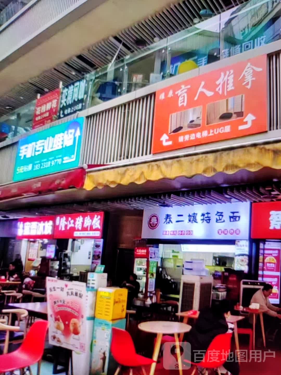 隆岗猪脚饭