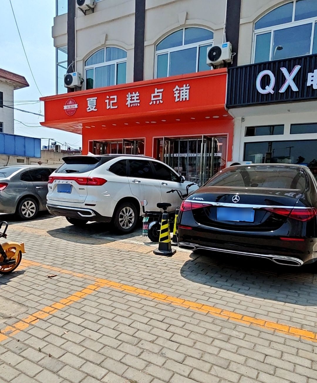 夏记糕点铺