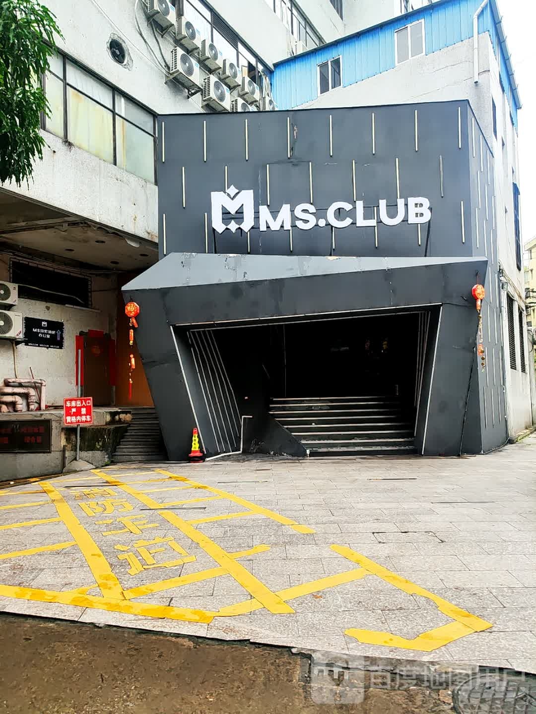 玛莎会酒吧(江门店)