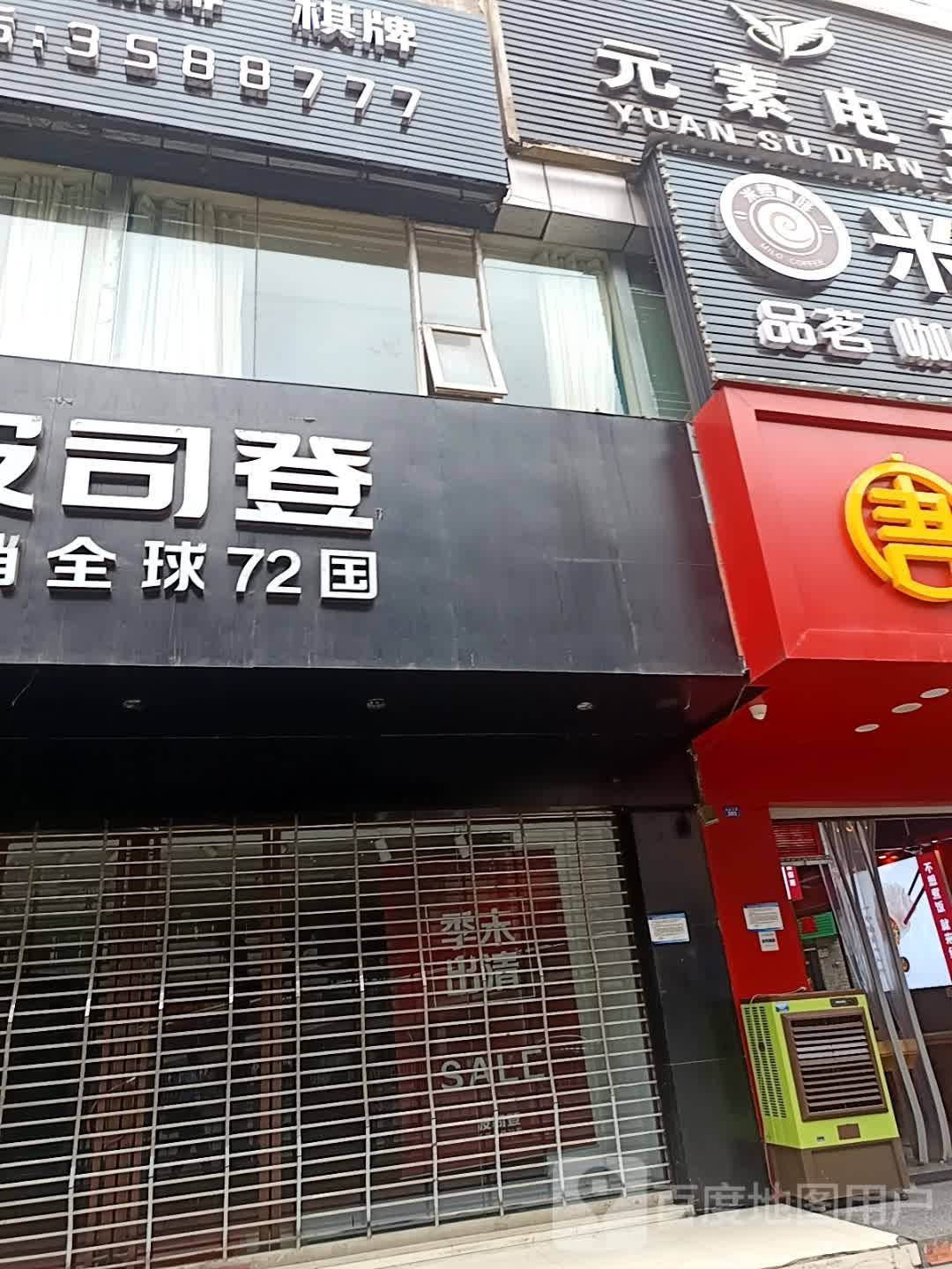 品茗棋牌