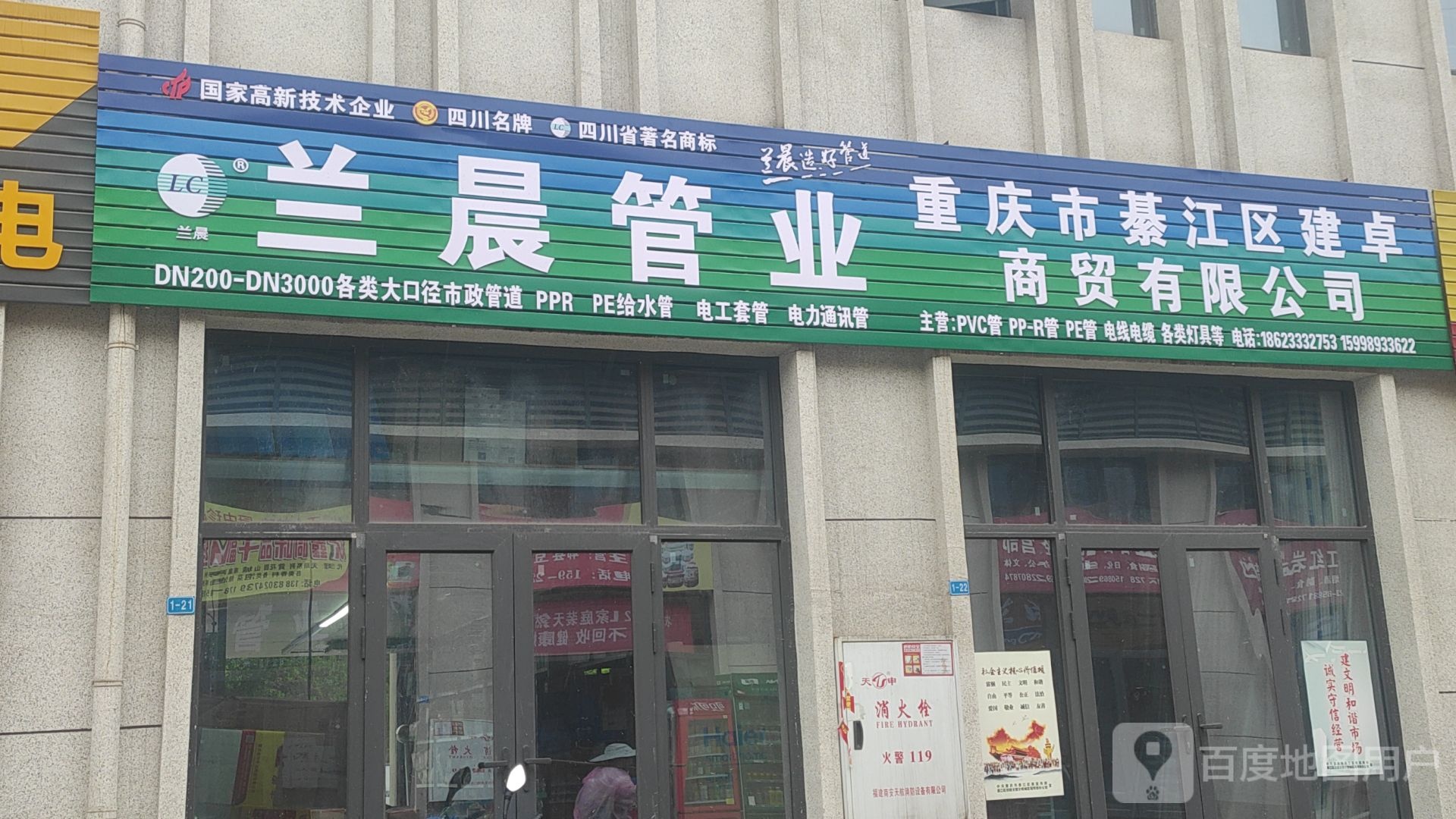 重庆市綦江区建卓商贸有限公司