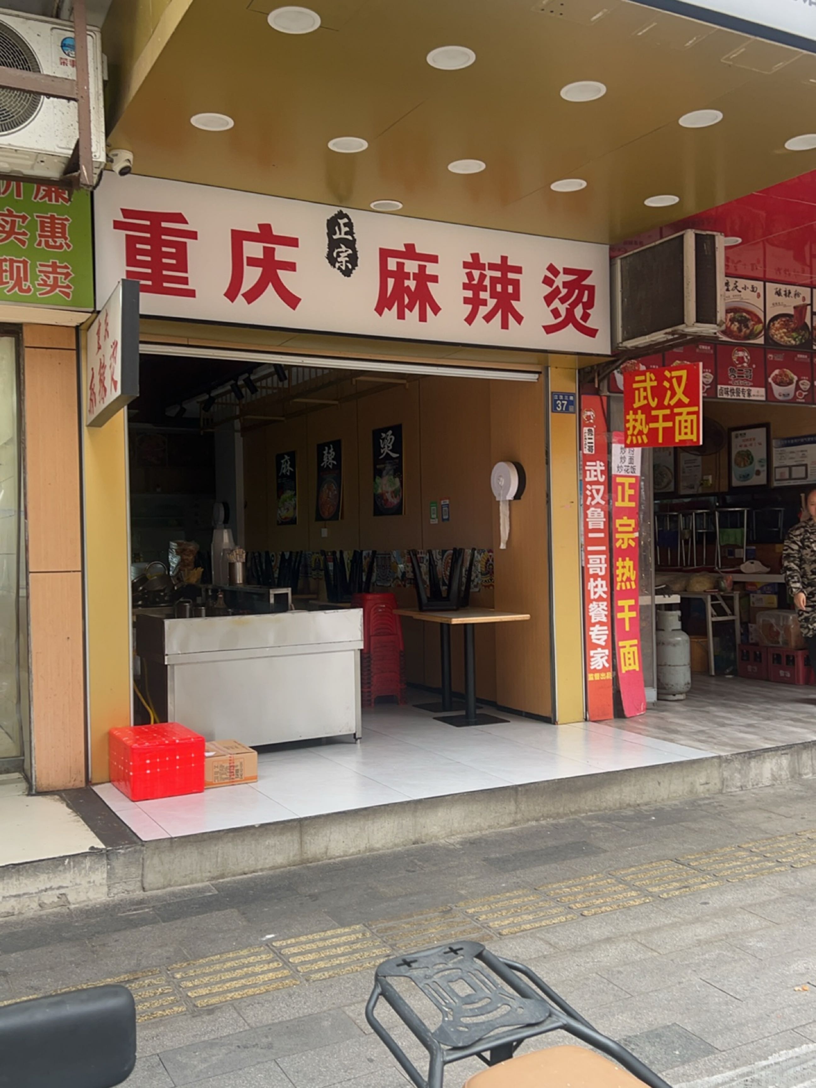 清真甘肃麻辣烫(江汉三路店)