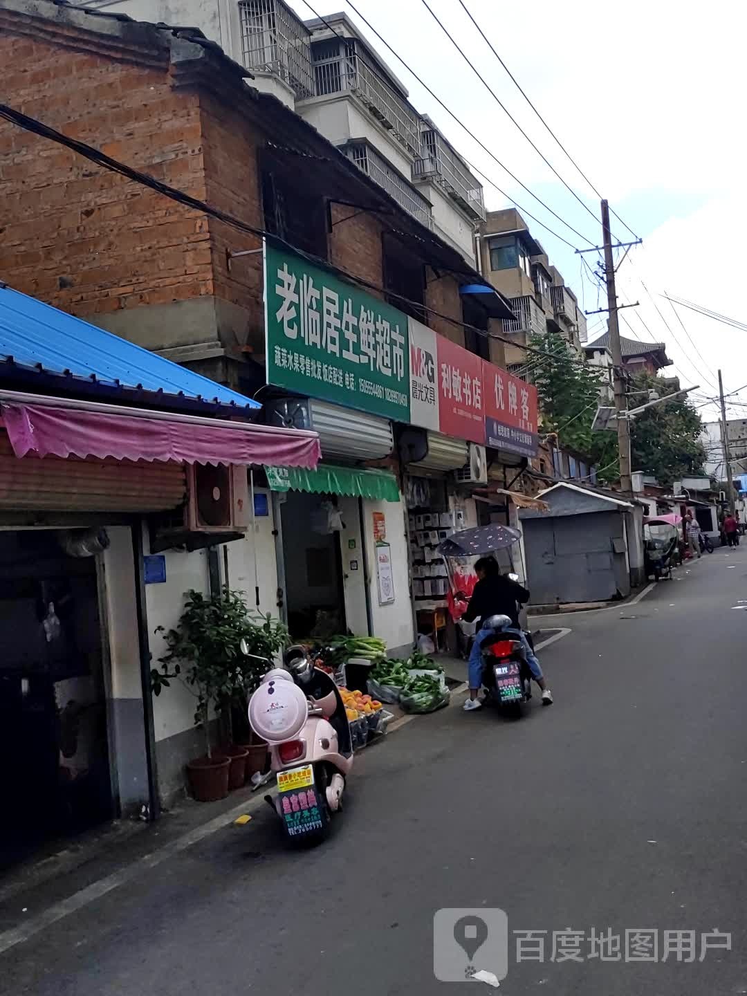 利敏书城
