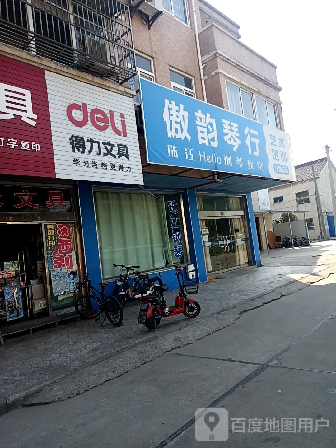 高高文具