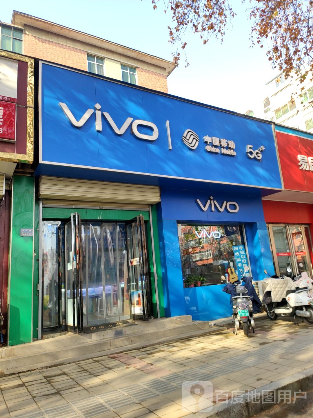 VIVO(伏牛路店)