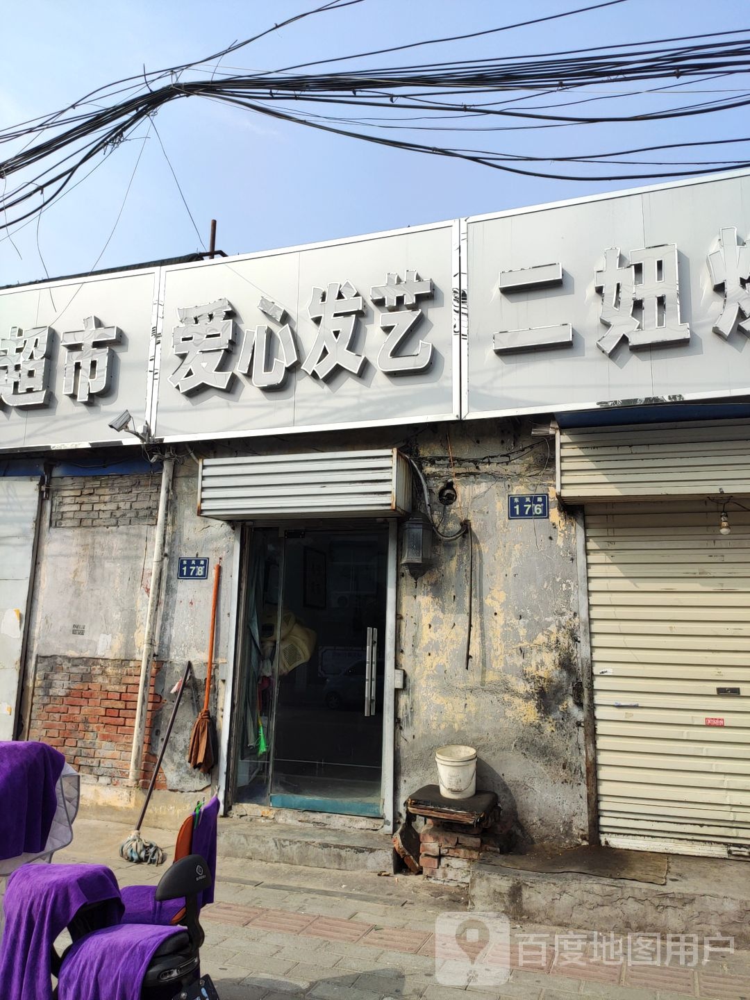 爱心发艺