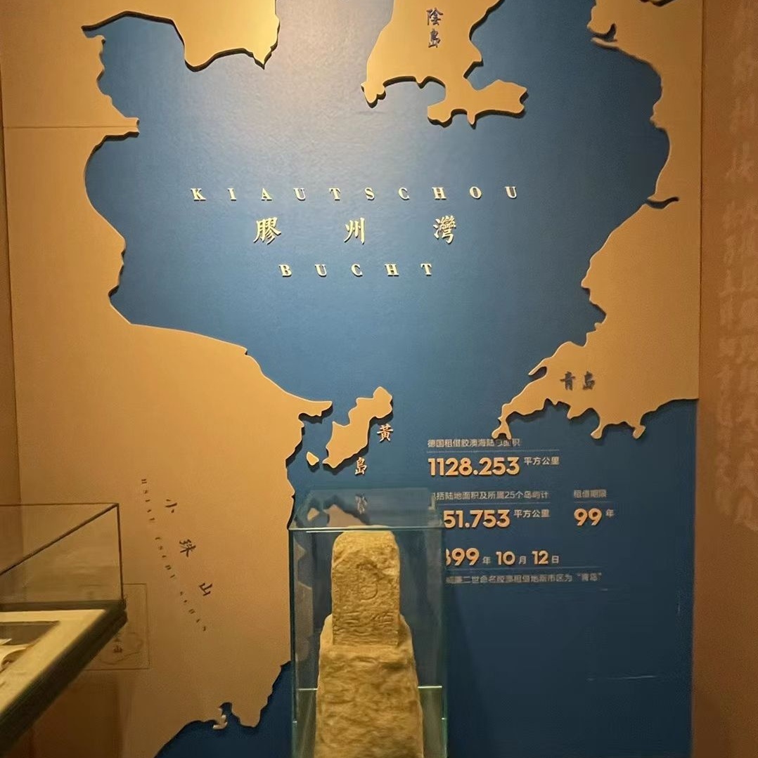 胶济铁路青岛博物馆