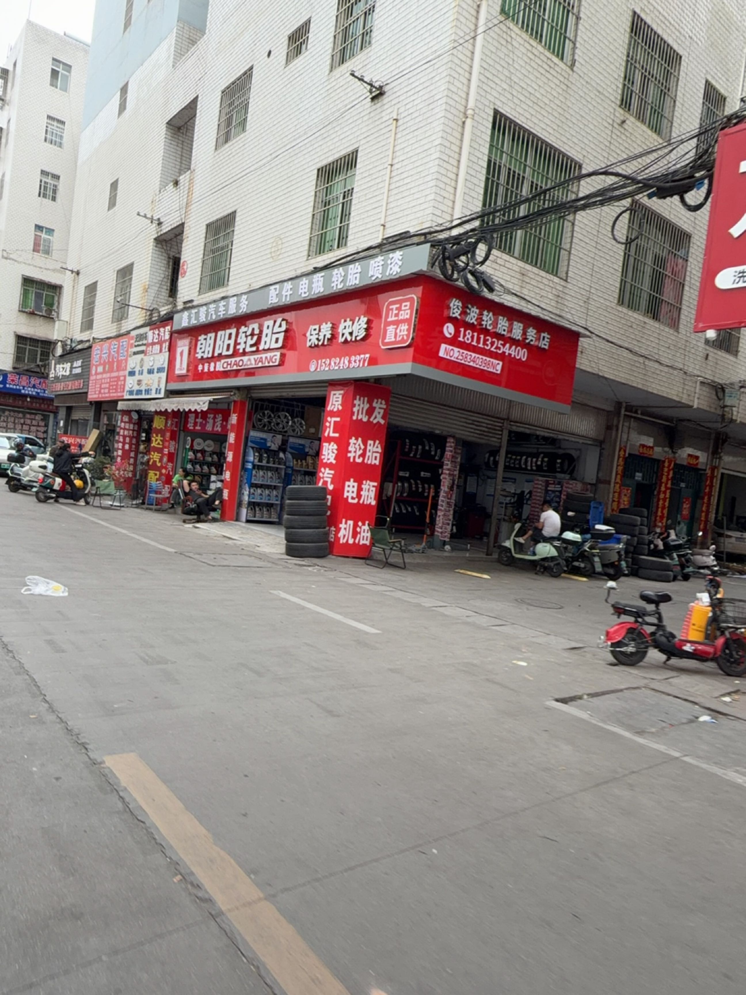宏兴汽配销售处