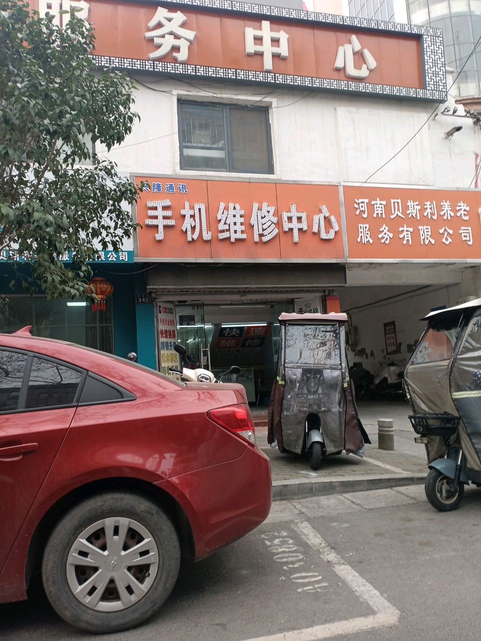 兴隆通讯手机维修中心