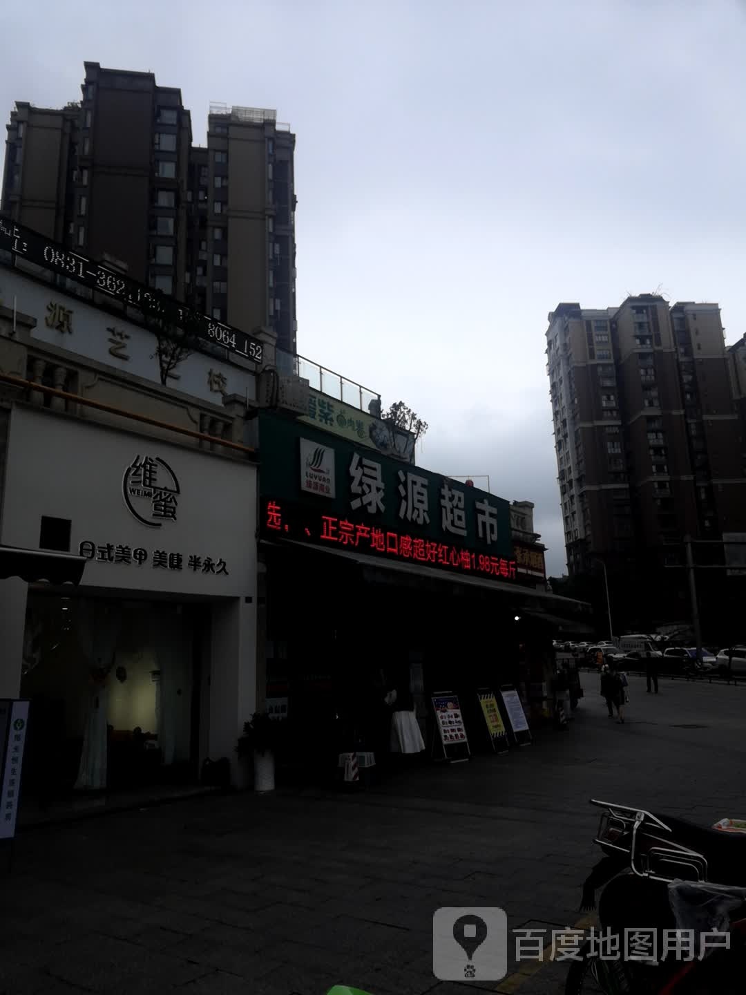 绿源潮湿(邦泰南区店)
