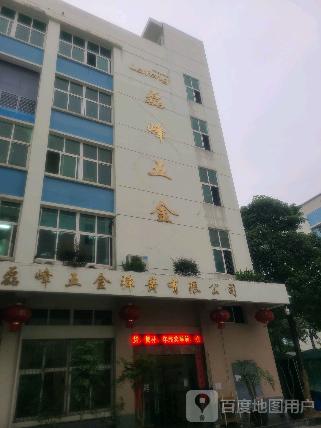 厦门磊峰五金弹簧有限公司