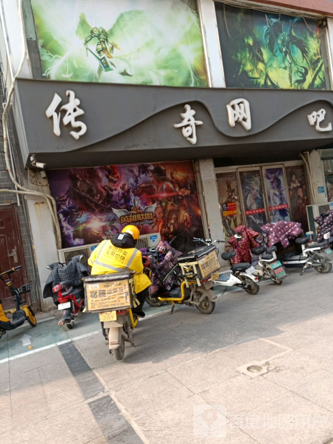 传奇网咖(圣都商业街店)