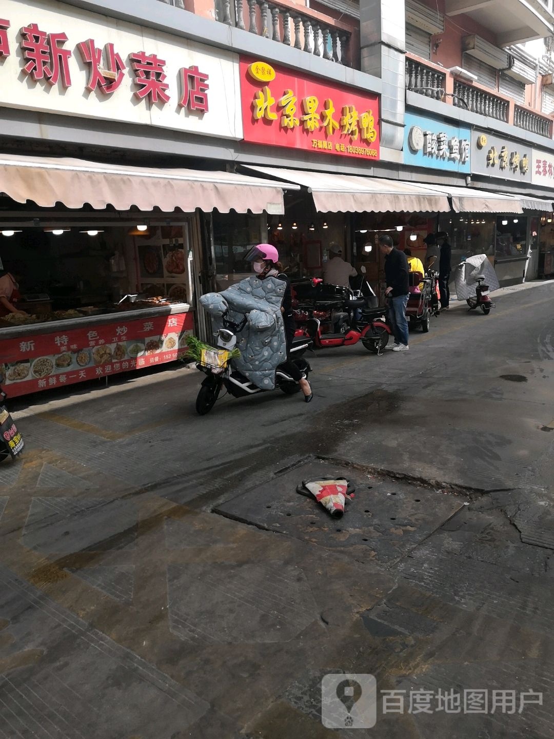 重庆酸菜鱼管