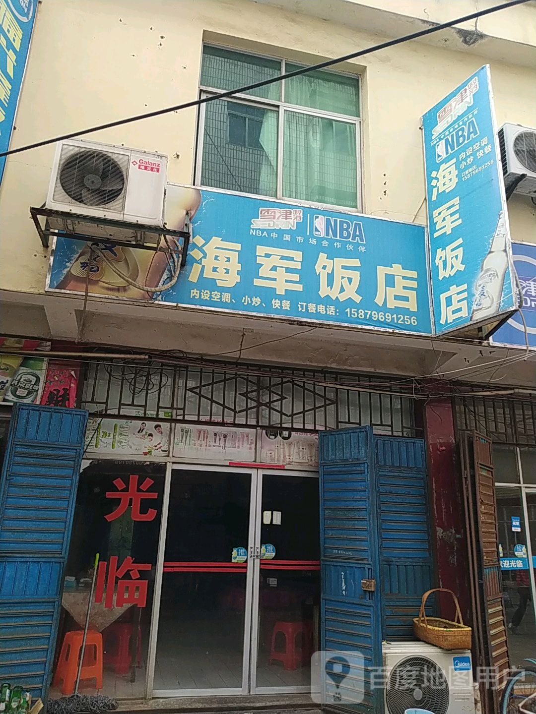 海军饭店(玉笥大道店)