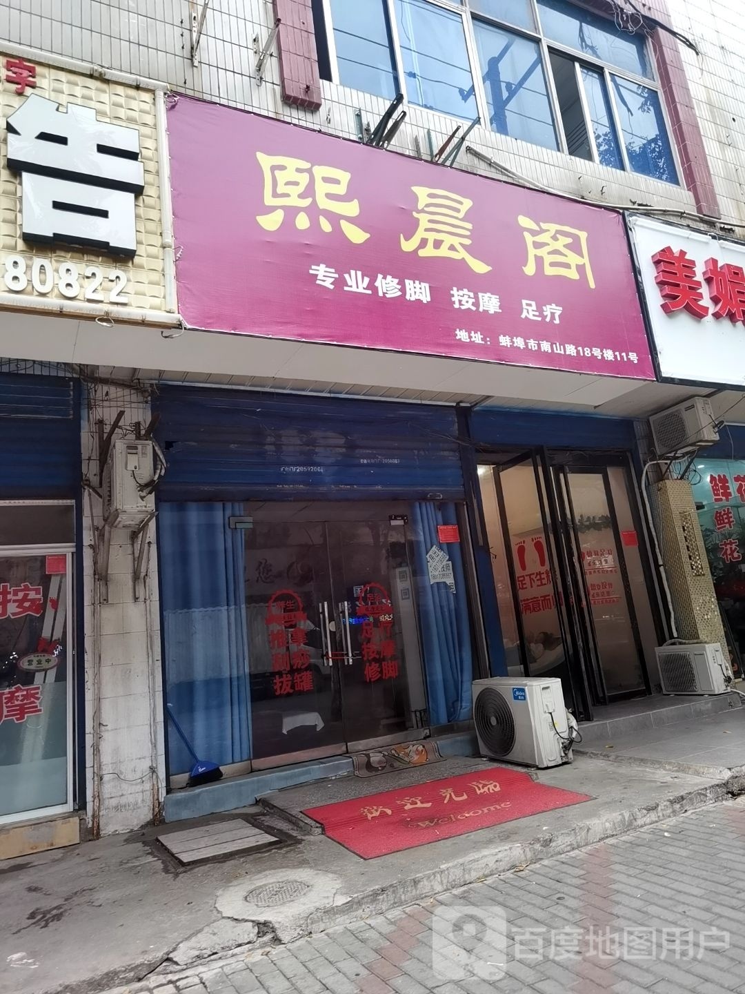 熙晨阁