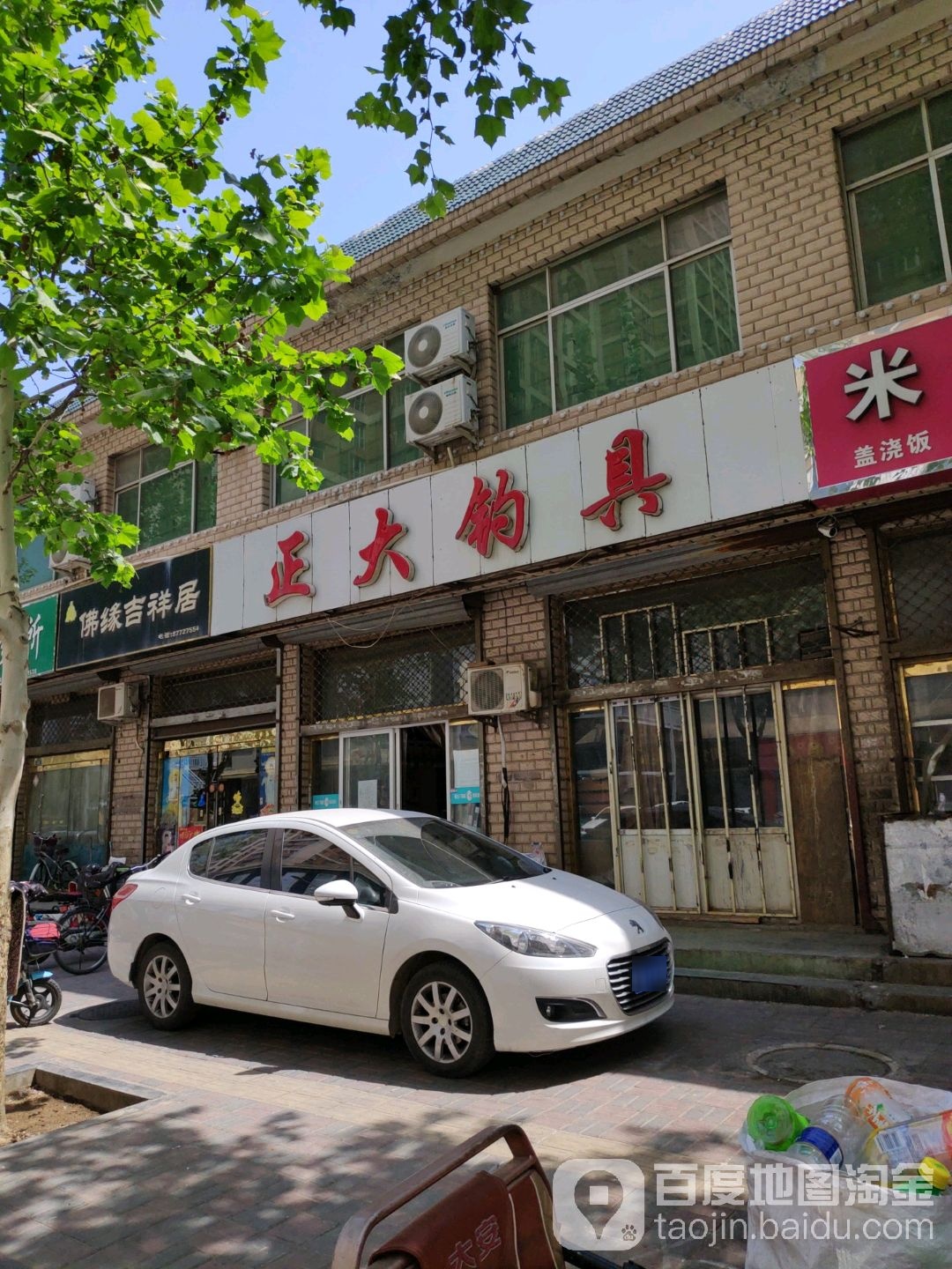 正大钓具(文苑街店)