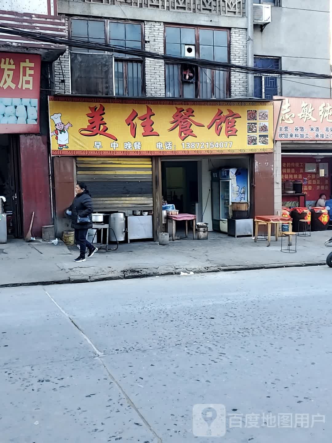 美佳旅馆