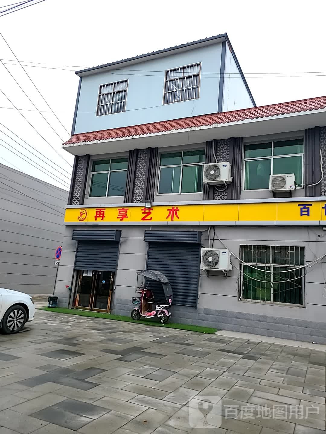 再想艺术
