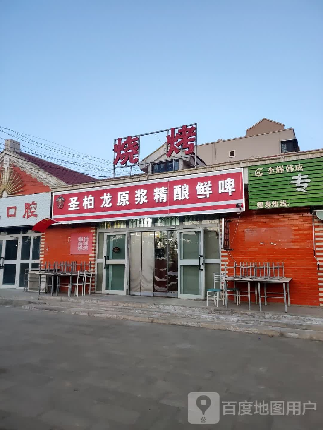 圣柏龙精酿鲜啤