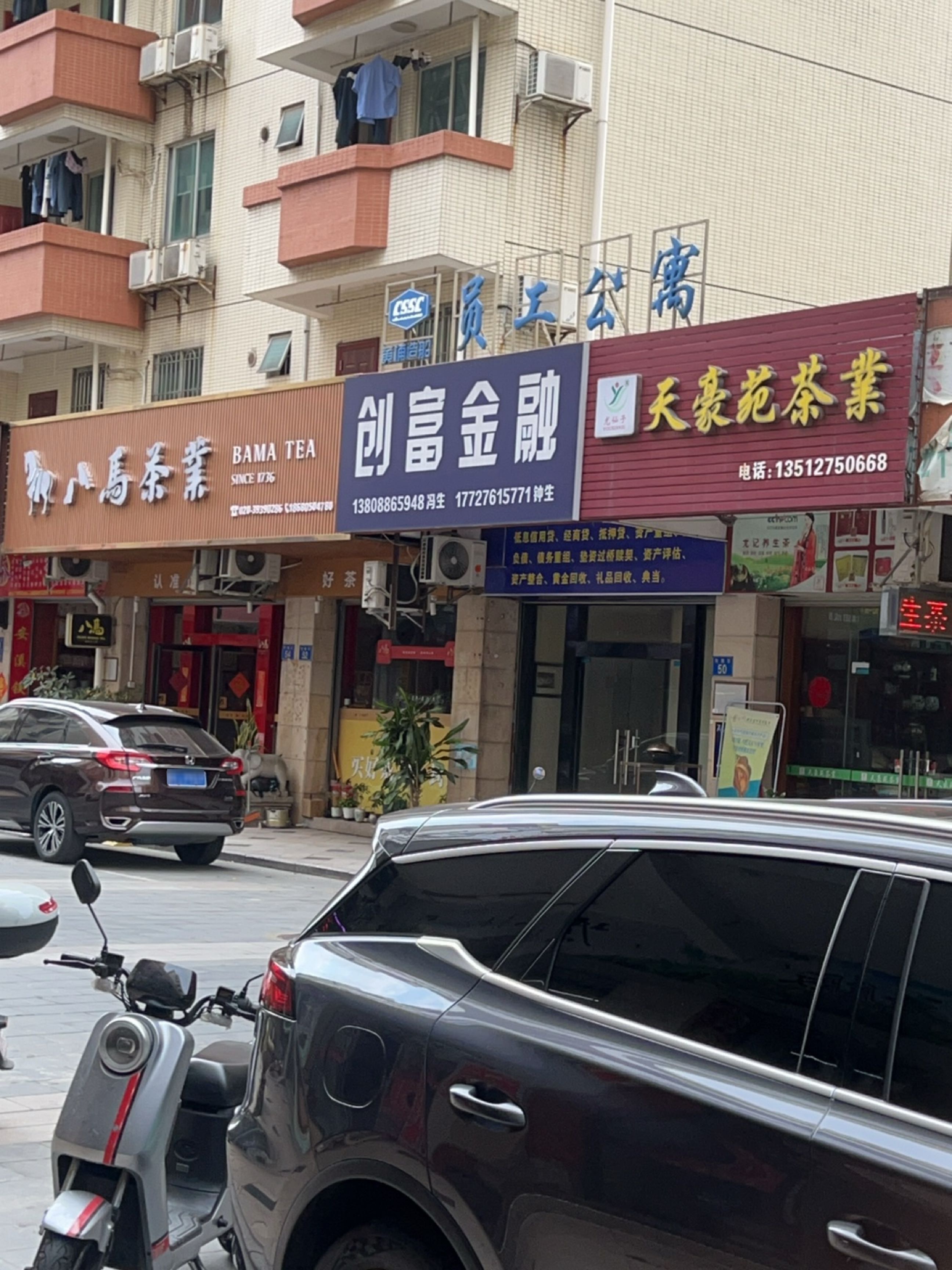 创富金融