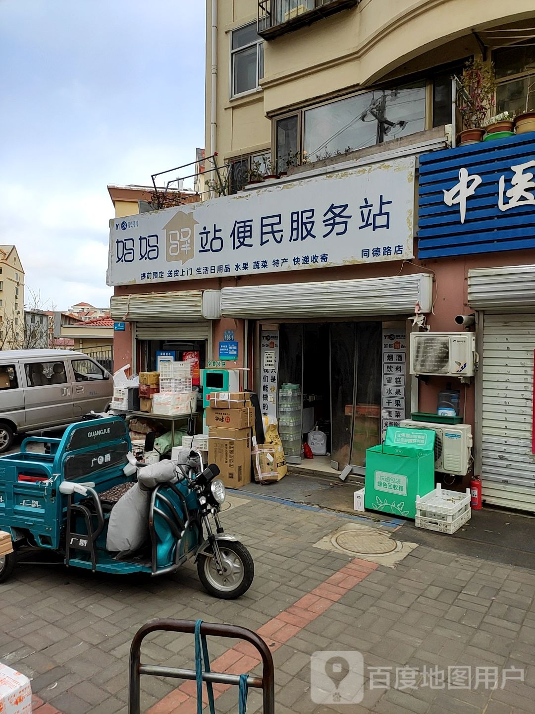 妈妈驿站市民服务站