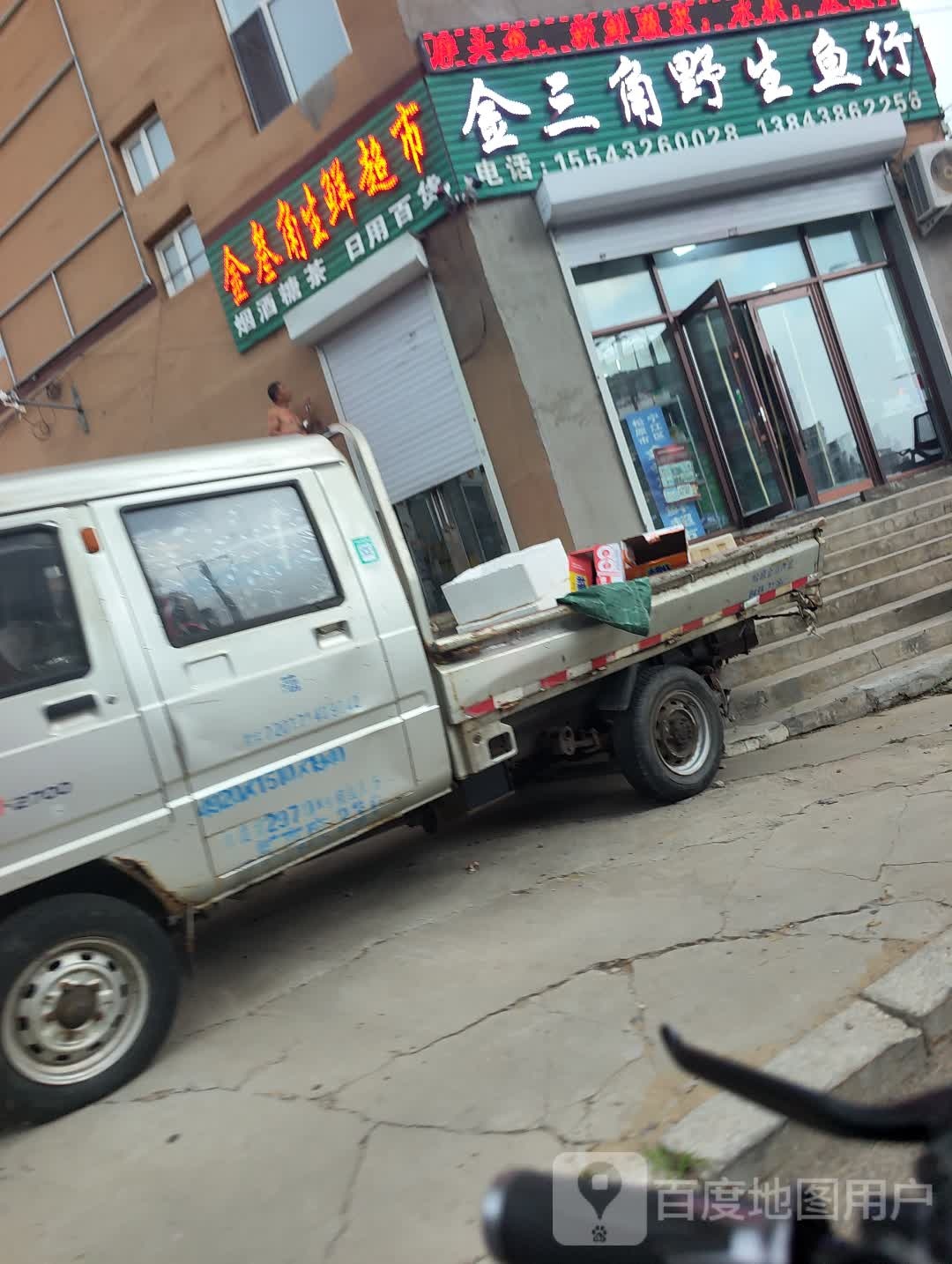金三角野生鱼行