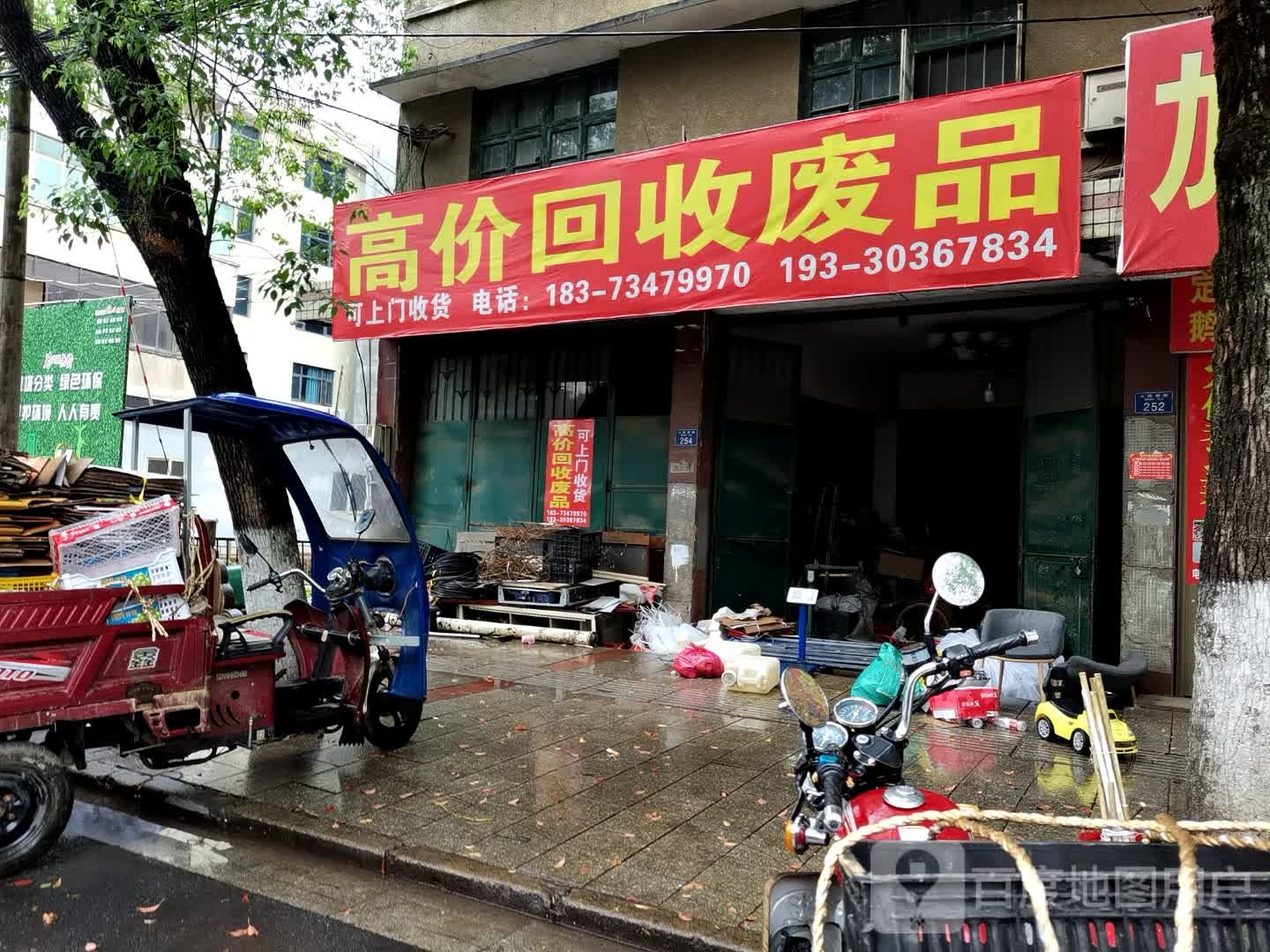 高价回收废品