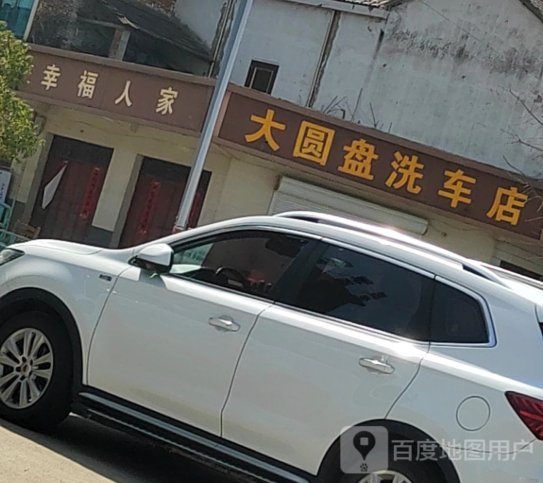 大圆盘洗卖车