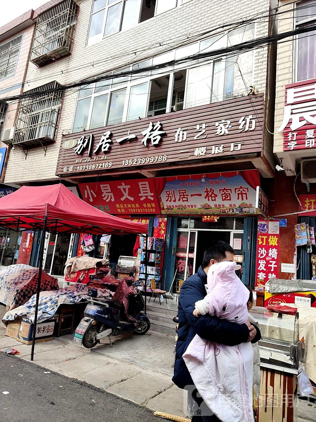 光山县小易文具(九龙路店)