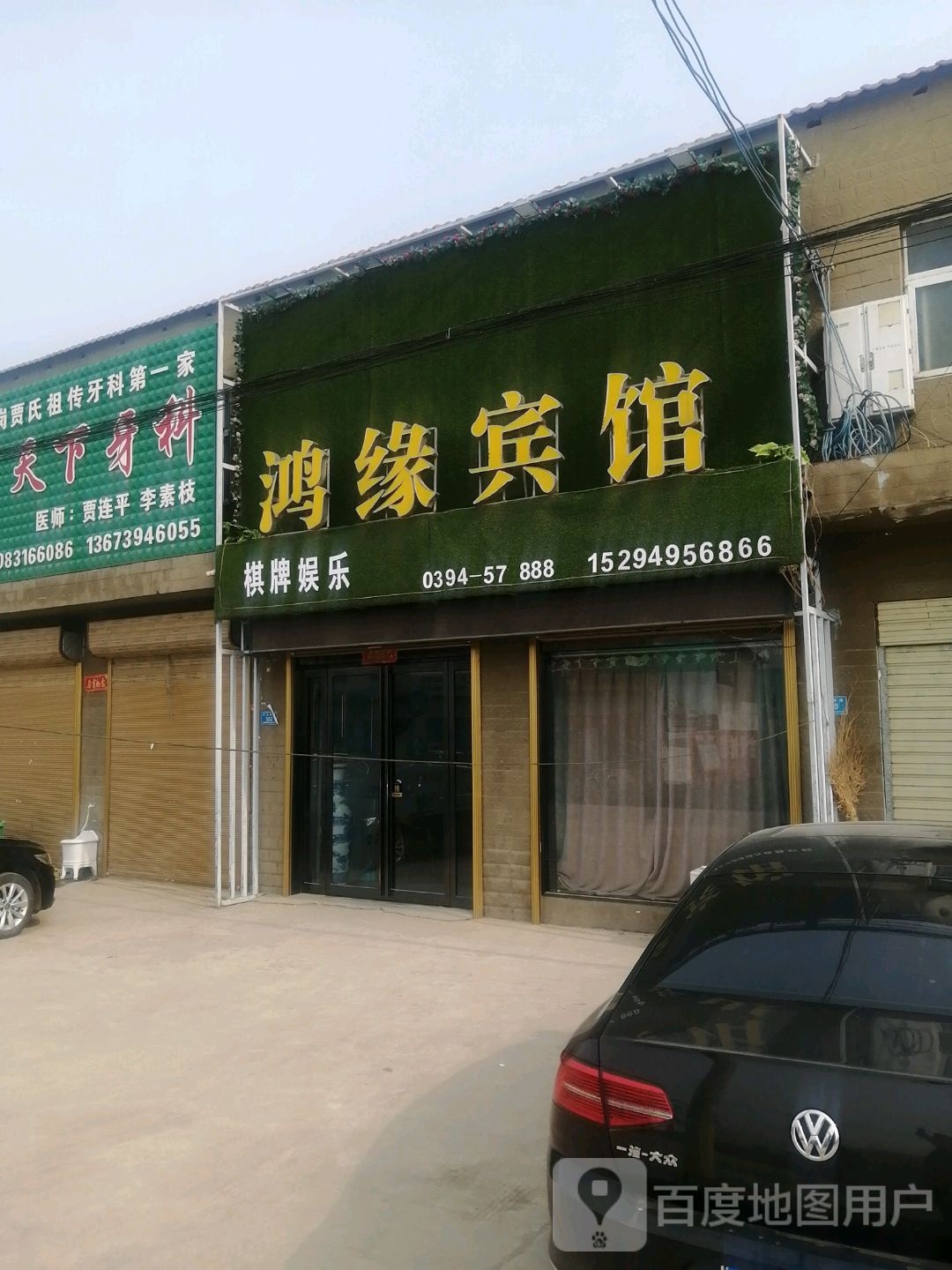 鸿缘病管(开元西路店)