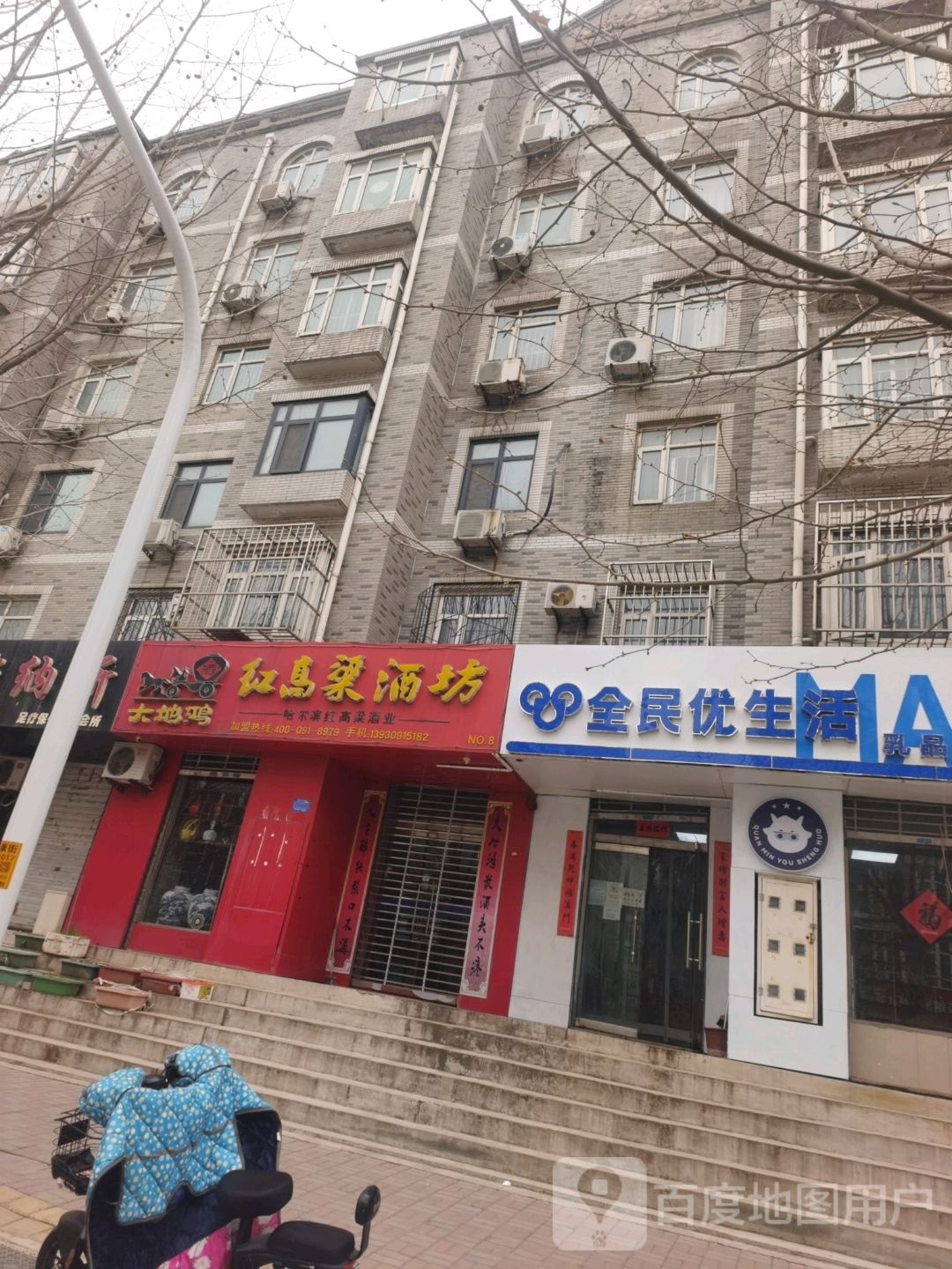 全民优生活(永康街店)