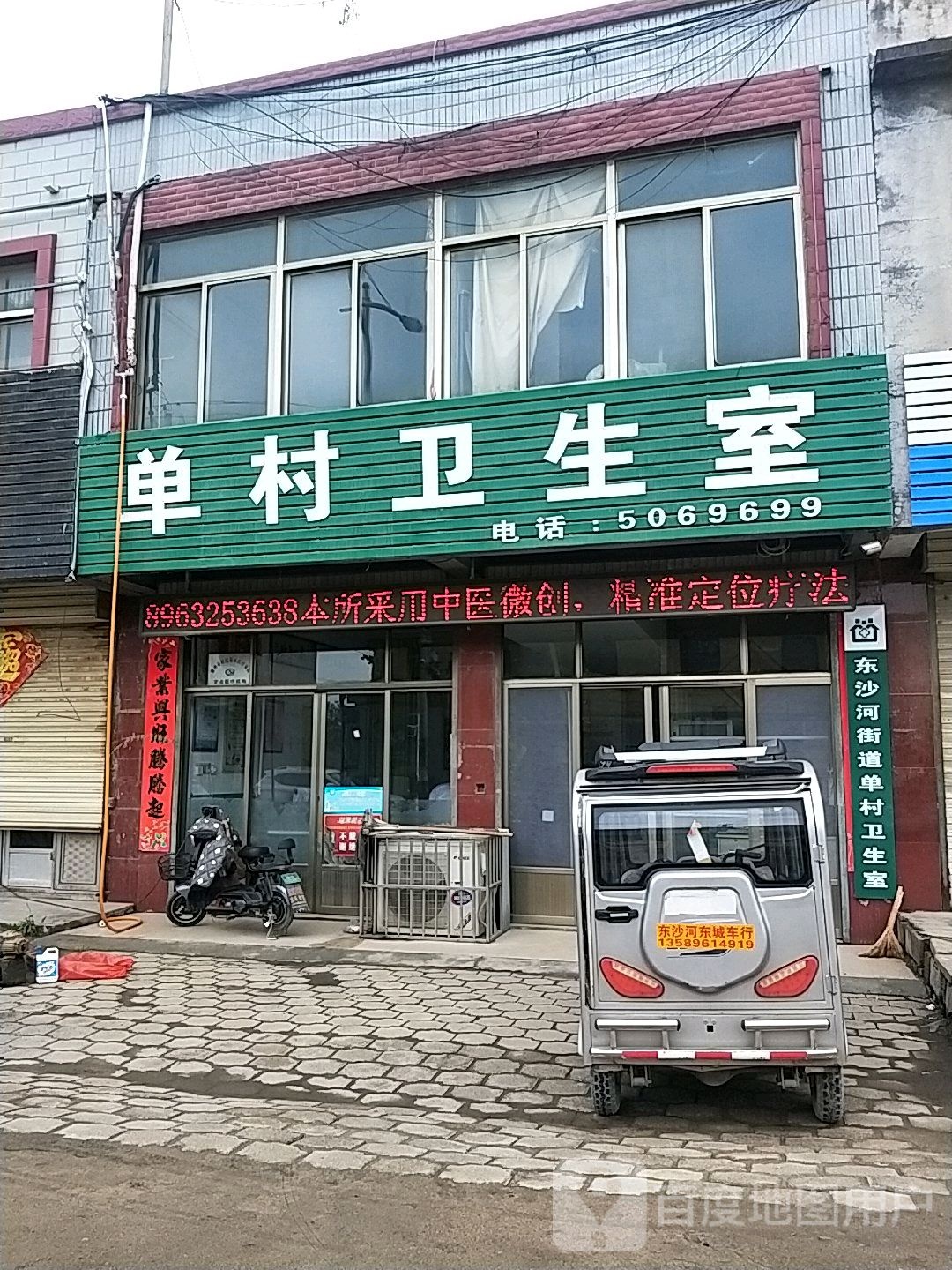 枣庄市滕州市荆河东路